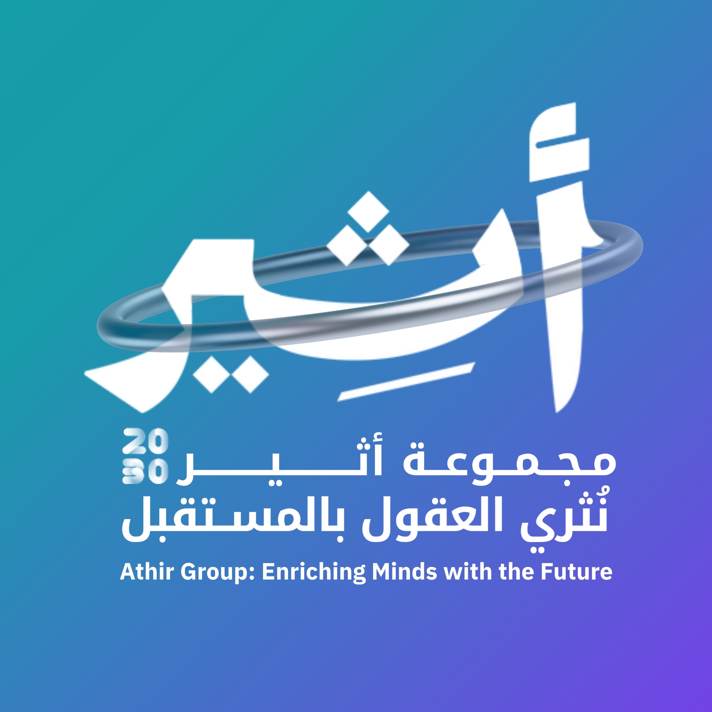 مجموعة أثير